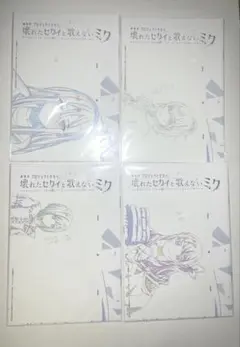 ニーゴ4点セット　プロセカ 映画 特典 ミニ台本・複製原画