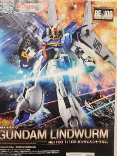 2025年最新】RE/100 1/100 ガンダム リントヴルムの人気アイテム