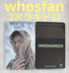 CORTIS GREEN GREEN whosfan2 ラキドロ ジュフン - メルカリ