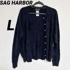 SAG HARBOR ブラックカーディガン 【L】パール風ボタン　きれいめ