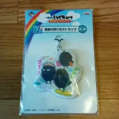 ハイキュー!!1番くじ