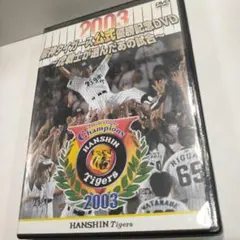 2026年最新】阪神DVDの人気アイテム - メルカリ