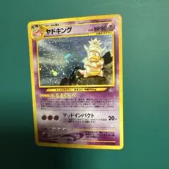ポケモンカード☆neo 旧裏 ヤドキング うずまき ホロ 渦巻き - メルカリ