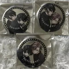 桃源暗鬼　ファボテリア　缶バッジ淀川真澄　無陀野無人　花魁坂京夜　3つセット