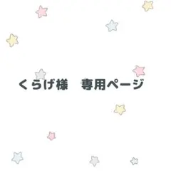 【速達】くらげ様専用　ユンギ/テテのサムネイル