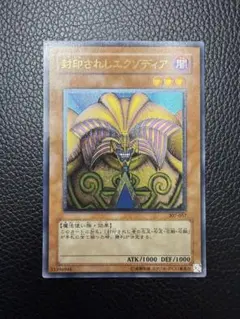 2026年最新】エクゾディア レリーフの人気アイテム - メルカリ