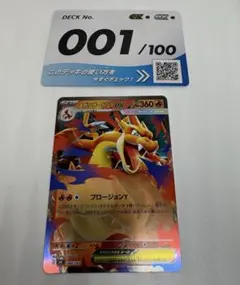 ネ*ン様 ポケモンカード スタートデッキ100 No.1 メガリザードンY ex