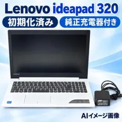 Lenovo ノートPC ideapad320 初期化済 4GB 純正充電器付き