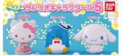 サンリオキャラクターズ　カプキャラ　サンリオキャラクターズ５
