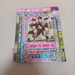 スノーマン　雑誌　情報誌