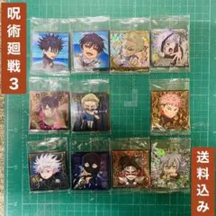 呪術廻戦3 ホログラムステッカーセット