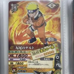 ナルトカード ナルティメットカードバトル 九尾のナルト 美品 - メルカリ