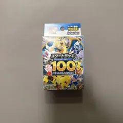 ポケモンカード スタートデッキ100　MEGA バトルコレクション