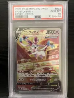 ポケモンカード Mewtwo VSTAR #221 Gem Mint 10 - メルカリ
