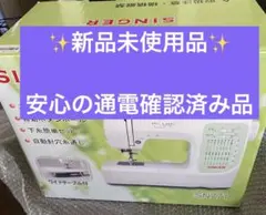 未使用品相当 SINGER シンガー コンピューターミシン ミシン SP-05N 
