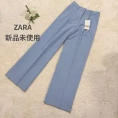 新品未使用⭐︎ZARA ライトブルー きれい色 ワイドパンツ XS