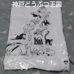 [限定] 神戸どうぶつ王国 10周年記念Tシャツ