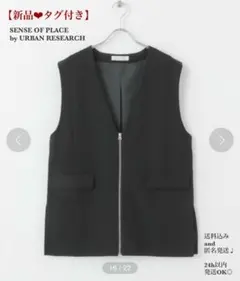 新品タグ付き❤︎センスオブプレイスバイアーバンリサーチ　Vネックジップベスト