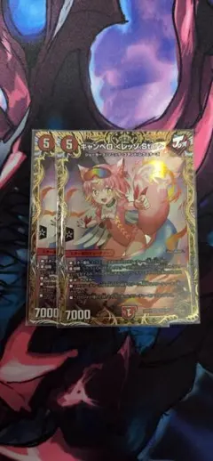 24時間以内発送】キャンベロレッゾstar 金トレジャー 1枚 ぶぶ様