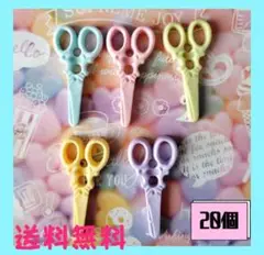 新品　B品《ハンドメイド》はさみ 　デコパー　ツ　プラパーツ　20個
