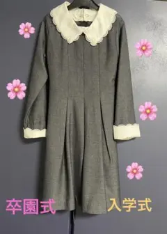 キッズ　子供用　グレー ワンピース レース襟付き　卒園式　入学式　110