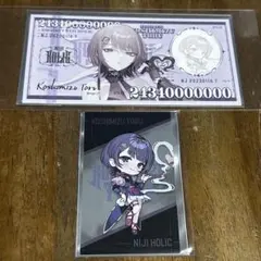 にじホリック 小清水透セット