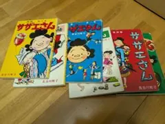 akrmsd様専用　サザエさん②