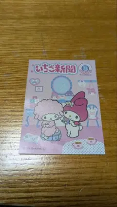 いちご新聞 50周年 マイメロ　ピアノ　ステッカー シール ノベルティ