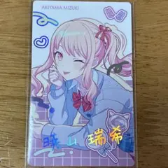 プロセカ　暁山瑞希　エピカ　バースデー　箔押し