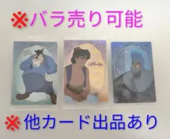 ディズニーウエハース2 キャラクターカード3枚セット