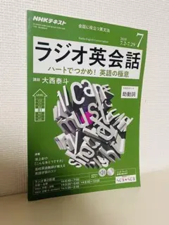 2026年最新】ラジオ英会話テキストの人気アイテム - メルカリ