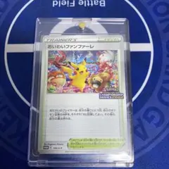 2025年最新】おいわいファンファーレ 2022の人気アイテム - メルカリ