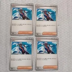 ポケモンカード　シアノ　4枚セット