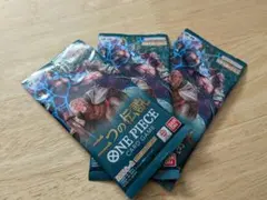 ワンピースカード OP-08 ブースターパック 二つの伝説 未開封3パック