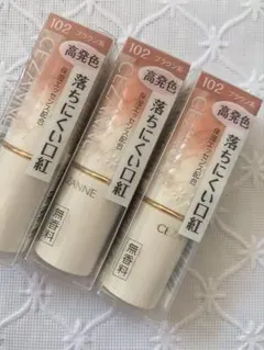 セザンヌ ラスティングリップカラーN 102 ブラウン系 3本セットのサムネイル