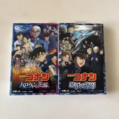 名探偵コナン 2冊セット