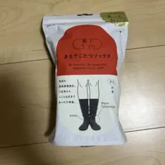 靴下サプリ まるでこたつソックス ブラック 23-25cmのサムネイル