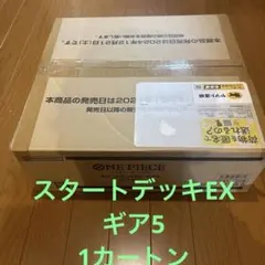2026年最新】遊戯王 未開封 カートンの人気アイテム - メルカリ