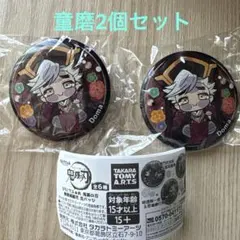 2026年最新】童磨 缶バッジの人気アイテム - メルカリ