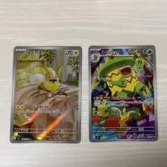 ポケカ ワンパチ ルンパッパ AR バトルコロシアム SR