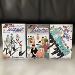 黒子のバスケ Replace PLUS 1-3巻セット