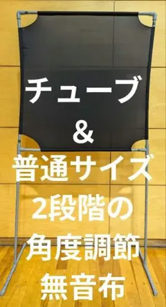 紺色 サーブ練習できる壁打ち無音布(むおんふ)静かにレシーブ練習自立型 紺色 角度が変えられる壁打ち無音布(むおんふ) YONEX - メルカリ