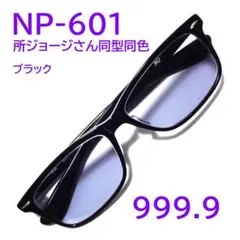 2026年最新】所ジョージ メガネの人気アイテム - メルカリ
