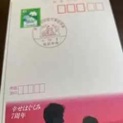 長澤まさみ2009　国民年金基金広告封筒 長澤まさみ2009 国民年金基金広告封筒 - メルカリ