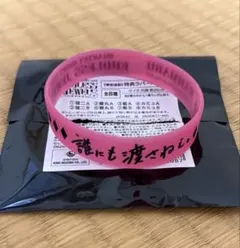うたプリ カルナイ カルライ特典 ラバーバンド 蘭丸