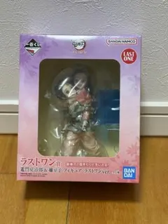 竈門炭治郎＆禰豆子 ラストワン