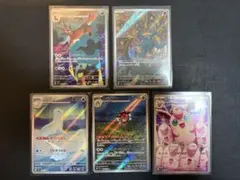 アビスアイ　ダダリン　フォクスライ　プクリン　ar まとめ売り