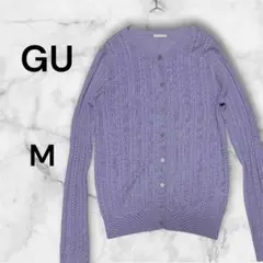 GU⭐️ジーユー 透かし編みカーディガン 春物　パープル Mサイズ