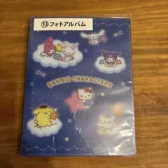 サンリオキャラクター フォトアルバム 64ポケット