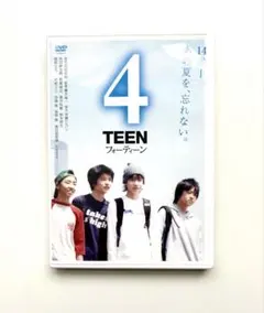 4TEEN スペシャル・エディション